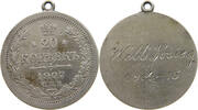 20 KOPEKS 1907 RUSSIA EMPIRE NIKOLAUS II. (1894-1917) ENGRAVED WELKRIEG 1914-1915 SS