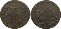 SUDAN 20 QIRSH PIASTRES ABDALLAHI IBN MUHAMMAD AL-KHALIFA (1885-1899) -