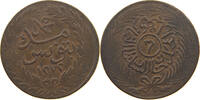 TUNISIA 6 NASRI ABDUL MEJID (1839-1861) -