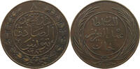 TUNISIA 8 KHARUB MUHAMMAD II. (1855-1859) -