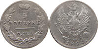 RUSSIA 5 KOPEKS Alexander I. 1801-1825. -