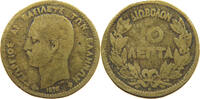 GREECE 10 LEPTA COPPER RESTRIKE -