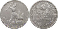 USSR 50 KOPEKS -