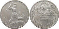USSR 50 KOPEKS -