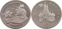 RUSSIA 3 ROUBLES -
