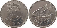 KUWAIT 50 FILS -