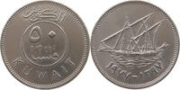 KUWAIT 50 FILS -