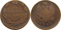 RUSSIA 2 KOPEKS Alexander I. 1801-1825. OFF-CENTER DOUBLE STRUCK CROWN -