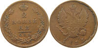 RUSSIA 2 KOPEKS Alexander I. 1801-1825. -