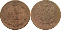 RUSSIA 2 KOPEKS Alexander I. 1801-1825. -