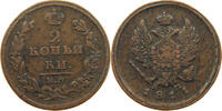 RUSSIA 2 KOPEKS Alexander I. 1801-1825. -