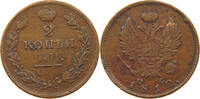 RUSSIA 2 KOPEKS Alexander I. 1801-1825. -