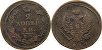 RUSSIA 2 KOPEKS Alexander I. 1801-1825. -