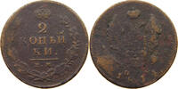 RUSSIA 2 KOPEKS Alexander I. 1801-1825. -
