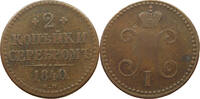 RUSSIA 2 KOPEKS Nikolaus I. (1825-1855) -