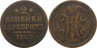 RUSSIA 2 KOPEKS Nikolaus I. (1825-1855) -