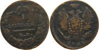 RUSSIA KOPEK Nikolaus I. (1825-1855) -