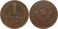 USSR KOPEK ENRAVED 164-1 -