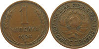 USSR KOPEK -