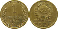USSR KOPEK -