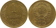 USSR KOPEK -