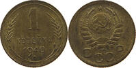 USSR KOPEK -