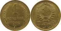 USSR KOPEK -