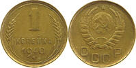 USSR KOPEK -