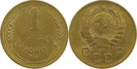 USSR KOPEK -