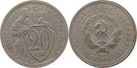 USSR 20 KOPEKS -