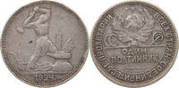 USSR 50 KOPEKS -