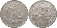 USSR 50 KOPEKS -