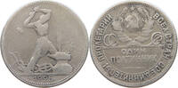 USSR 50 KOPEKS -