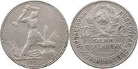 USSR 50 KOPEKS -