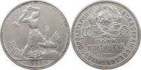 USSR 50 KOPEKS -