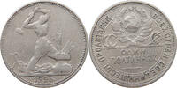 USSR 50 KOPEKS -