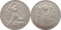 USSR 50 KOPEKS -