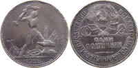 USSR 50 KOPEKS -