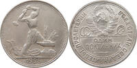 USSR 50 KOPEKS -