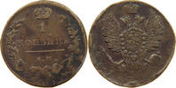 RUSSIA KOPEK Nikolaus I. (1825-1855) -