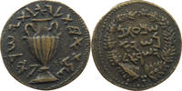 ANCIENT JUDEA AE Bar Kokhba Revolt 132-135 FORGERY, RESTRIKE, COPY, NACHPRÄGUNG -