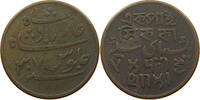 INDIA BRITISH PICE SHAH ALAM II. 1821-1827 BENGAL PRESIDENCY -