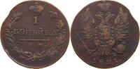 Russland 1 Kopeke Alexander I. (1801-1825), Izhora, Kolpino -