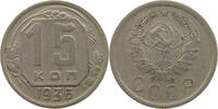 RUSSIA USSR 15 KOPEKS -