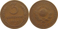 RUSSIA USSR 3 KOPEKS -