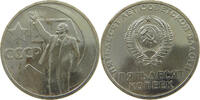 RUSSIA USSR 50 KOPEKS -