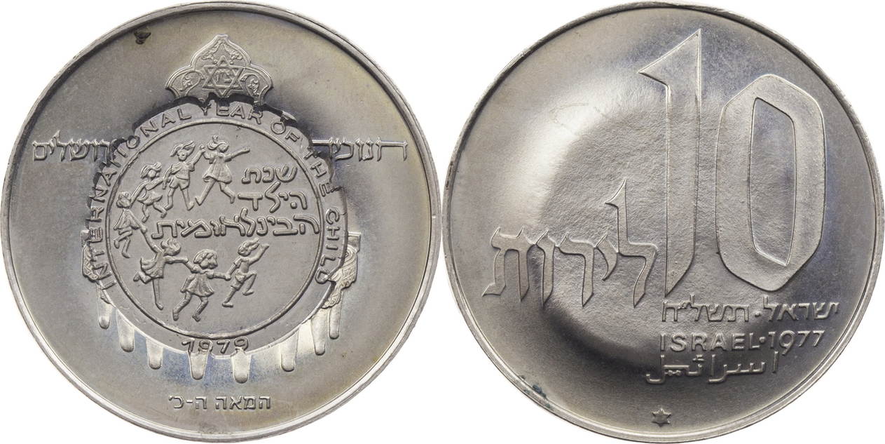 Israel 10 Lirot 1974 Hanukkah - Jerusalem Lamp w. Countermark  "International Year of the child 1979" PR AU-58 | MA-Shops