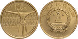 China, Volksrepublik 100 Yuan, 10 Yuan 2012 Bronze Ware - Wine Cup and Wine Mixer Proof (gekapselt)