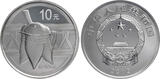 China, Volksrepublik 100 Yuan, 10 Yuan 2012 Bronze Ware - Wine Cup and Wine Mixer Proof (gekapselt)