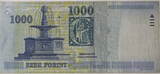 Ungarn, Republik 1000 Forint 2004 Banknote - Matyas Kiraly VF